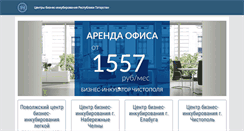 Desktop Screenshot of bizinc.ru